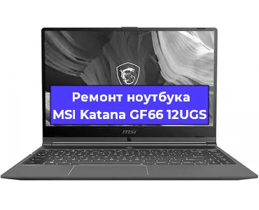 Чистка от пыли и замена термопасты на ноутбуке MSI Katana GF66 12UGS в Москве